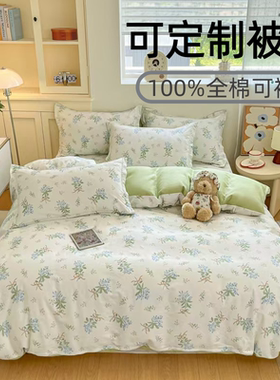 定做纯棉被套单件 学生单人150x160x180x200x230x240双人全棉被罩