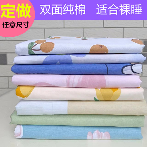 定做单件纯棉被套多规格