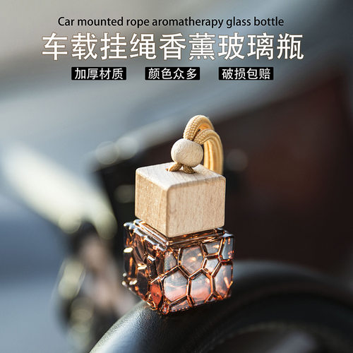 水立方彩色车载香薰分装小瓶精油空瓶子密封香水分装瓶香氛扩香器