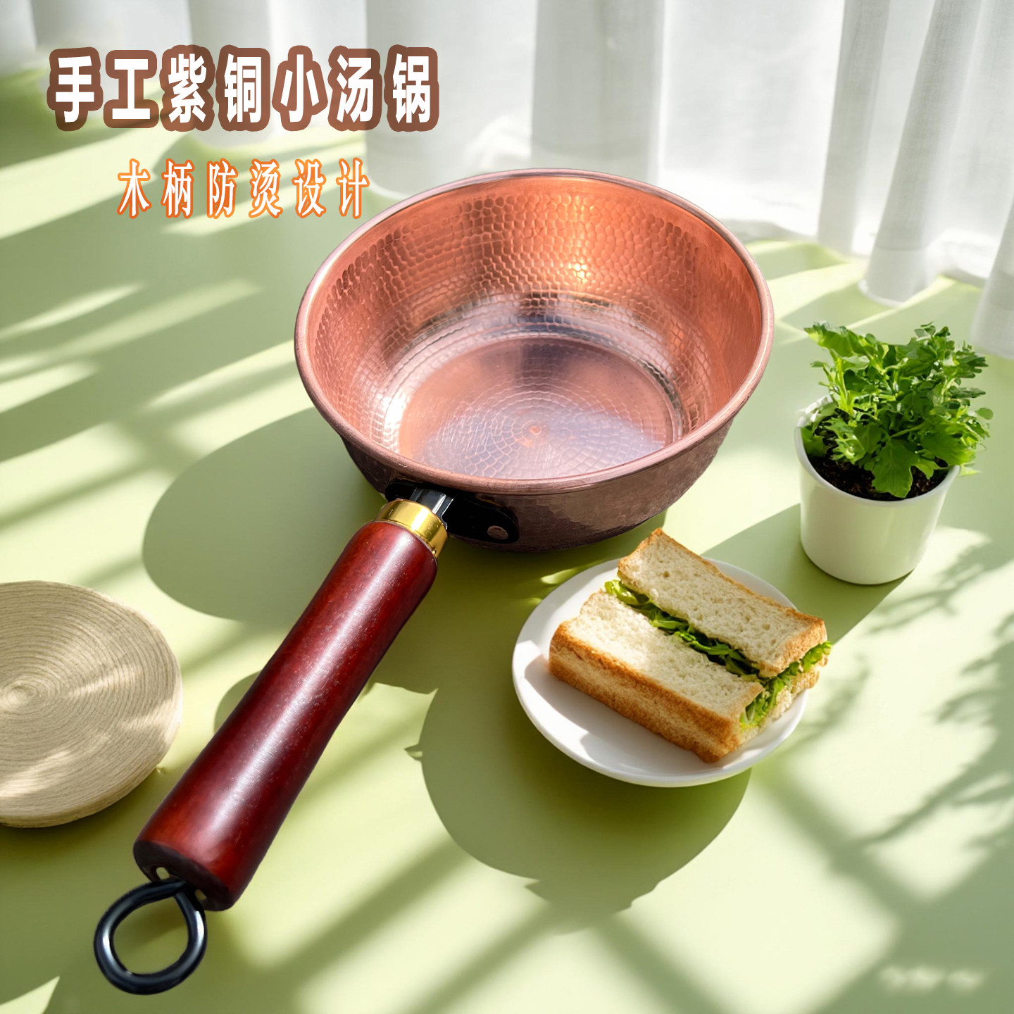 手工锻打紫铜木柄雪平奶锅