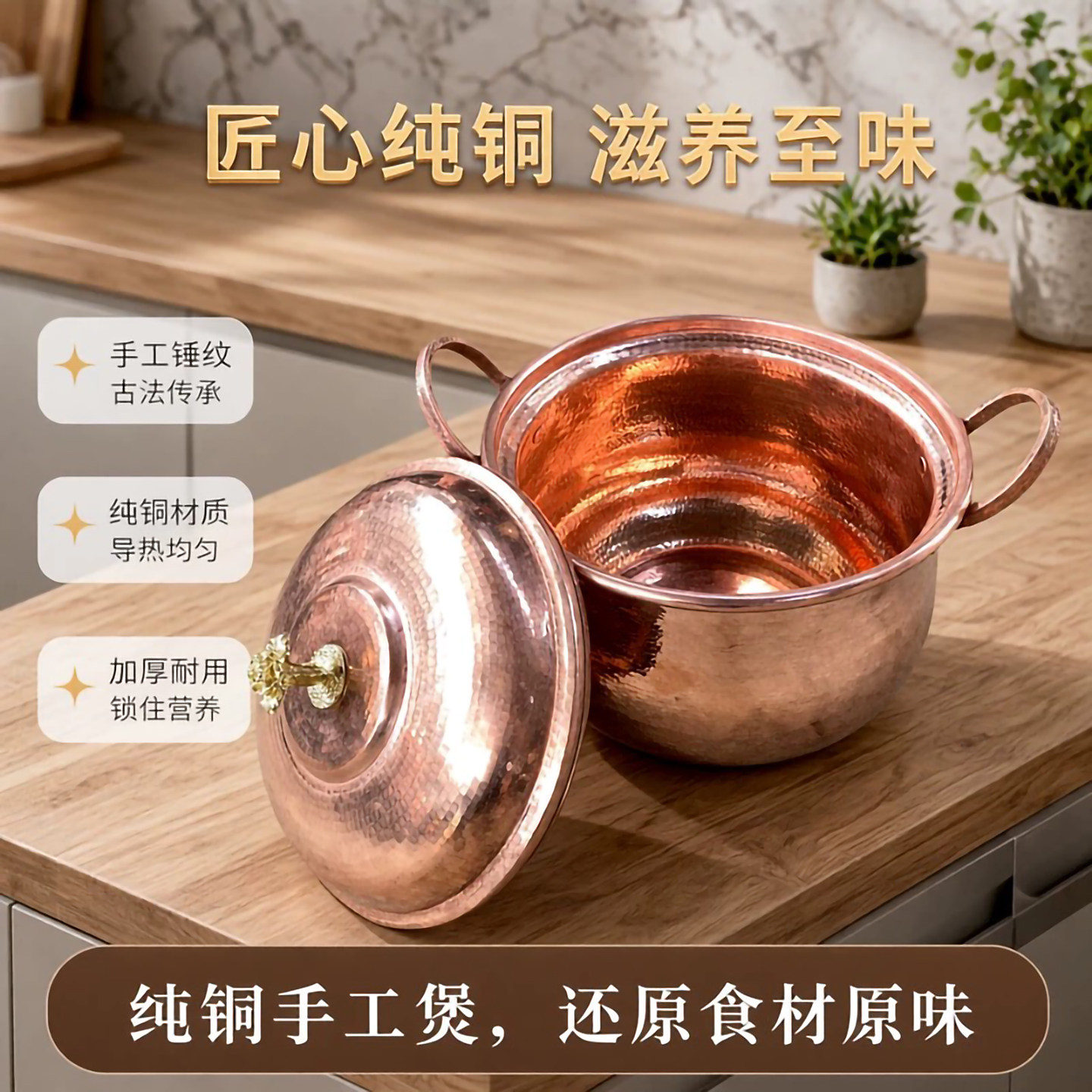 手工锤纹紫铜加厚双耳带盖炖锅