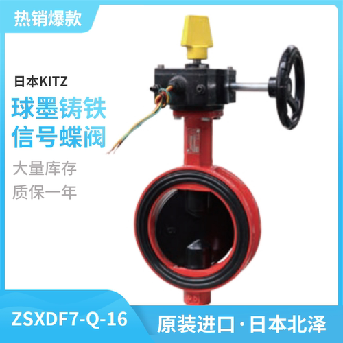 KITZ涡轮对夹式软密封消防蝶阀