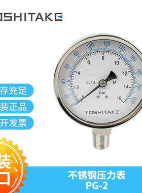 进口YOSHITAKE耀希达凯304不锈钢压力表PG-2耐高温仪表外丝1/2