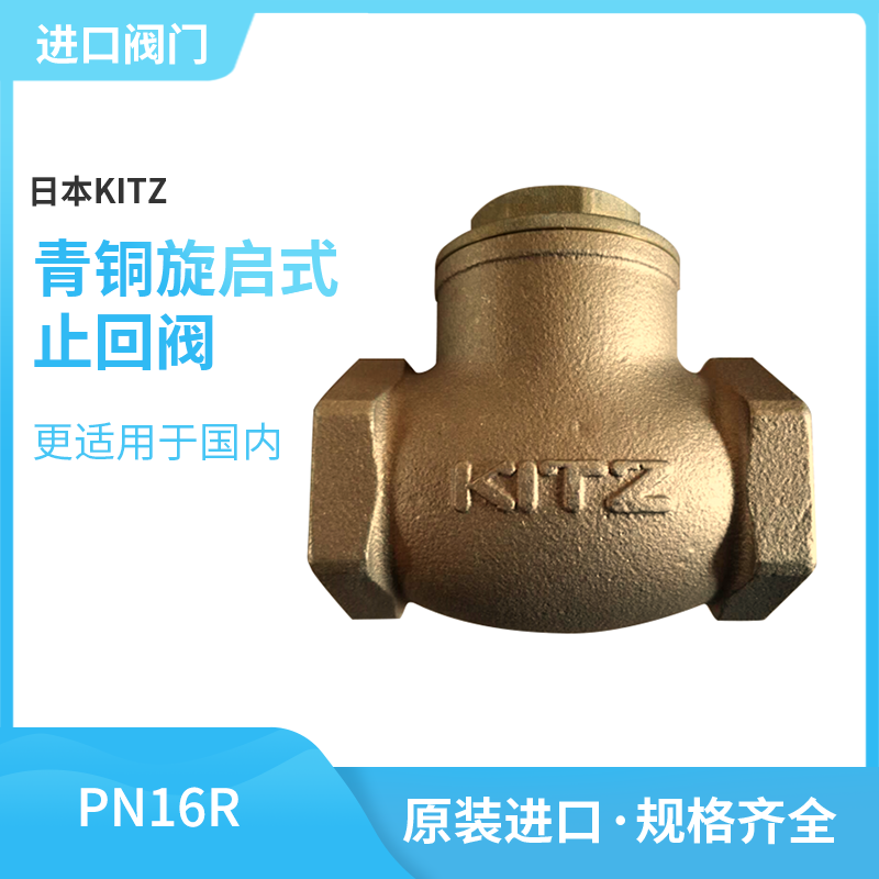 进口青铜旋启式止回阀止逆阀