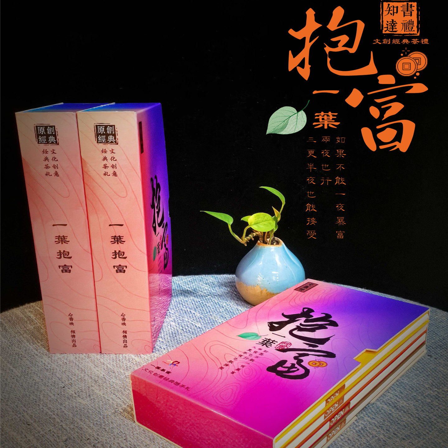 原创精品随手礼普洱茶生熟组合茶班章冰岛名山包邮