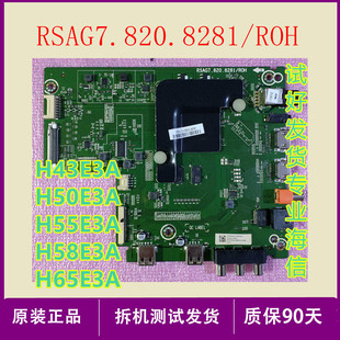H65E3A H55E3A HZ58A55主板RSAG7.820.8281 H50E3A 海信HZ50A52