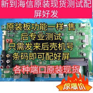 RSAG7.820.6299 新海信LED43EC520UA 58K300U主板 820.6854