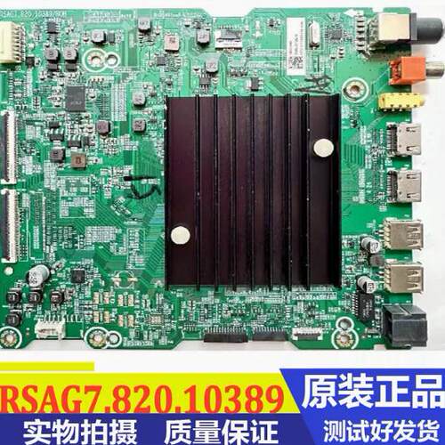海信85E7F主板RSAG7.820.10389