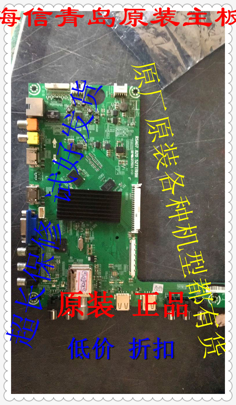 LED48/50/55K20JDEC280JD主板