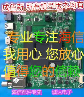 海信主板主板海信原装拆机