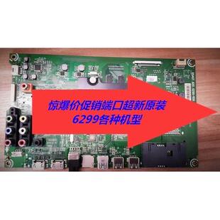 海信LED55K5100U(BOM1/3)/191038主板RSAG7.820.6299 90天质保