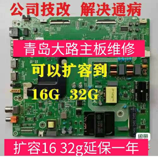 修海信HZ55A51/52 HZ55E3A HZ55A55主板RSAG7.820.8802 9252 9250