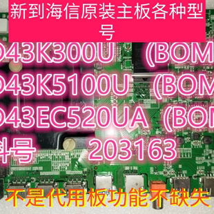 海信LED43K5100U 58K300U LED43-55EC520UA板RSAG7.820.7237 6299