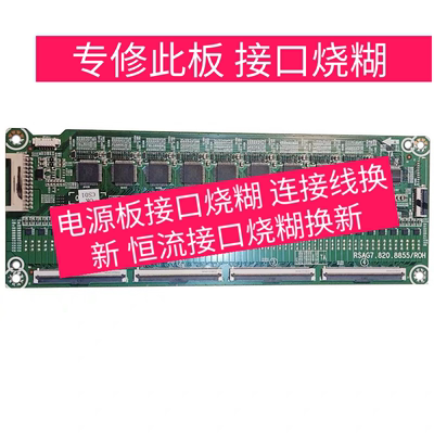 恒流板RSAG7.820.8765