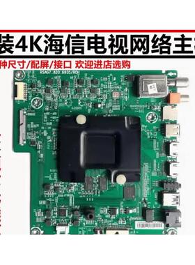 海信LED/43/49/50/55/58M5000U/65M5600UC主板RSAG7.820.6935/ROH