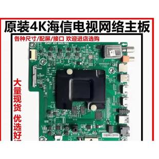 ROH 58M5000U 65M5600UC主板RSAG7.820.6935 海信LED