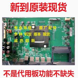屏HE650HU 海信LED65K5500U 主板RSAG7.820.6299 190940 B51 BOM2