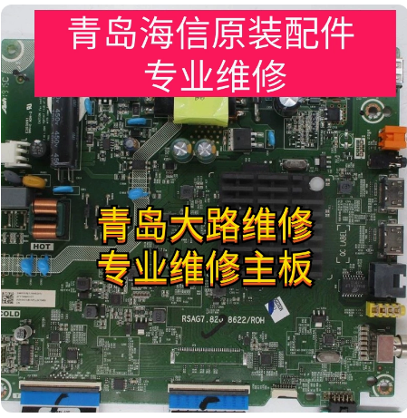 海信90187.820.9018主板