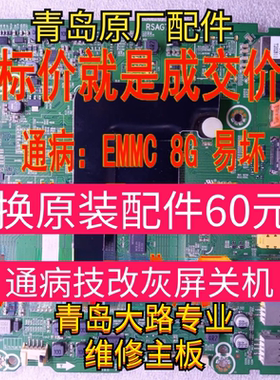 海信7.820.8803主板原装拆机