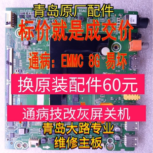 快修海信HZ65A52 H65E3A HZ65A55主板RSAG7.820.8803 9538
