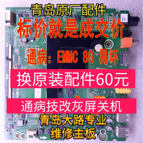 海信8803主板9538原装拆机