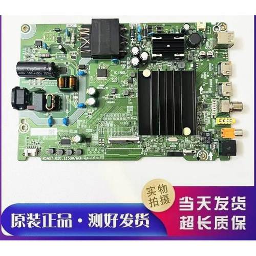 海信50A53F 50A52F主板 58V1F-R主板RSAG7.820.11580