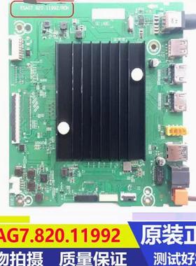 原装海信75E3F DS (B0M91)主板RSAG7.820.11992屏HD750Y1U42
