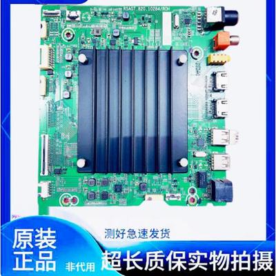 主板RSAG7.820.10284海信10284