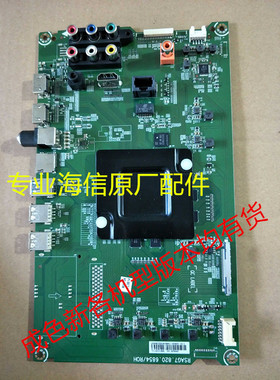 海信LED55EC520UA LED55K300UD LED49EC520UA主板RSAG7.820.6854