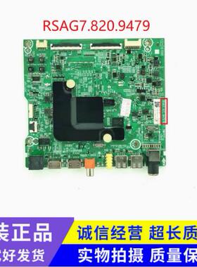 原装海信65A52E(BOM1)主板 RSAG7.820.9479 屏HD650X1U51-T0K1/S3