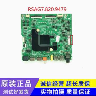 原装海信65A52E(BOM1)主板 RSAG7.820.9479 屏HD650X1U51-T0K1/S3