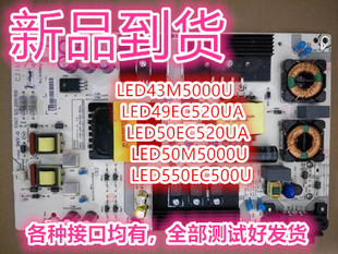 海信LED43M5000U LED49/50EC520UA 原装电源板RSAG7.820.6666/ROH