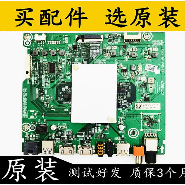 海信主板RSAG7.820.7941主板