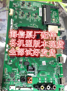 海信原装RSAG7.820.6312 6772主板 LED50MU7000ULED55 65MU7000U