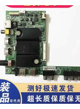 海信LED42K220 LED42EC290N主板RSAG7.820.5972/ROH