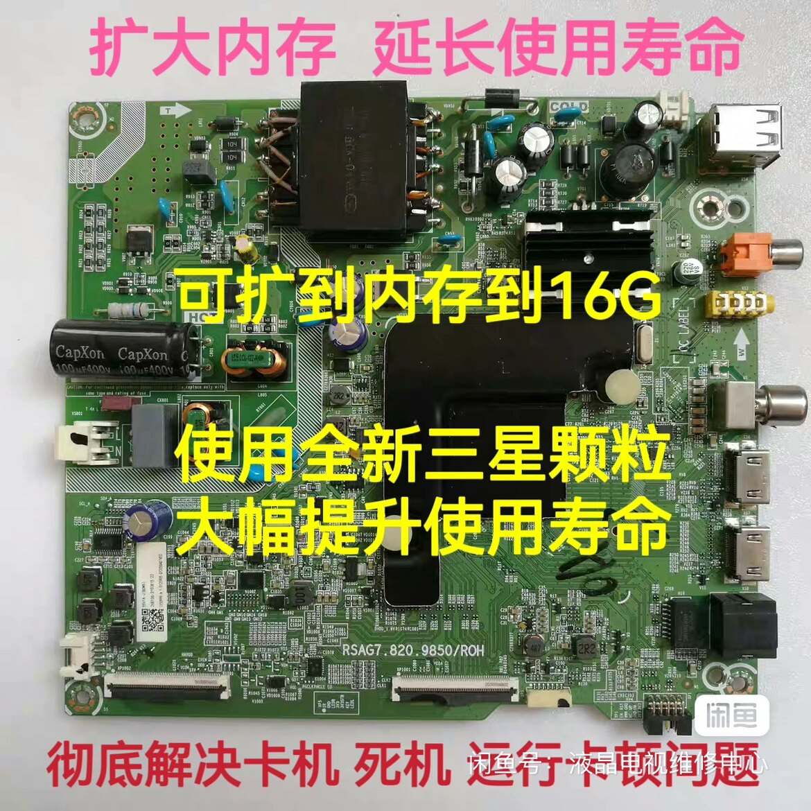 海信9428主板7.820.9428图片