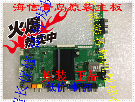 适用于海信LED42/48EC510N LED42/50/55L288主板RSAG7.820.5785