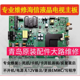 HZ55E3A 9250 HZ55A55主板 7.820.8802 ROH RSAG 海信HZ55A52