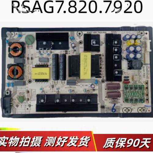 海信HZ60U7AHZ65U7A电源板7920