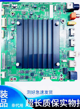 原装海信65S7F(BOM2)/274001主板RSAG7.820.10284