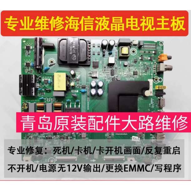 原装海信H55E3A HZ55A52主板RSAG7.820.9252/9250/8802/9850/9428