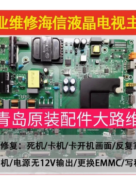 原装海信H55E3AHZ55A52主板
