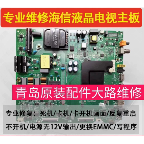 原装海信H55E3AHZ55A52主板