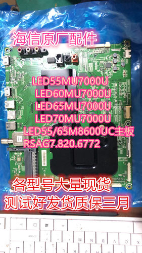 海信原装RSAG7.820.6312主板
