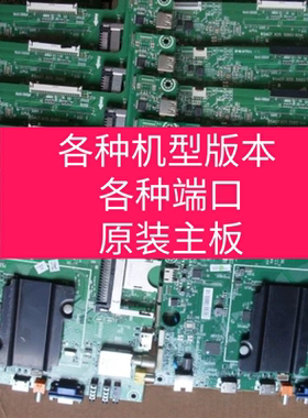 海信LED47K/42K/55K/50K600X3D 55 58K610X3D主板RSAG7.820.5060
