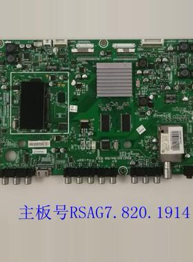 海信LED42T18GP LED47T18GP LED55T18GP主板RSAG7.820.1914/ROH