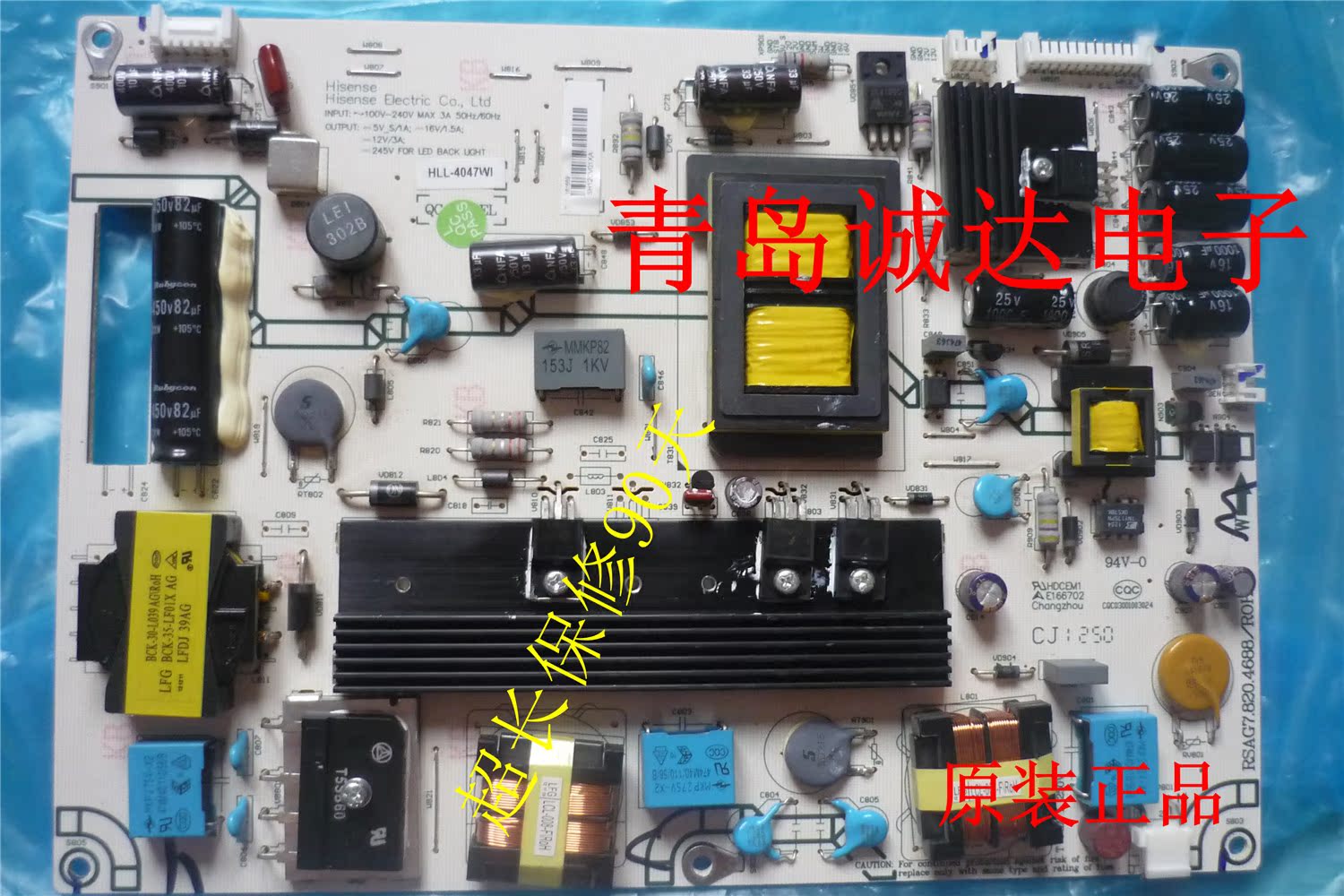 电源板RSAG7.820.45434688