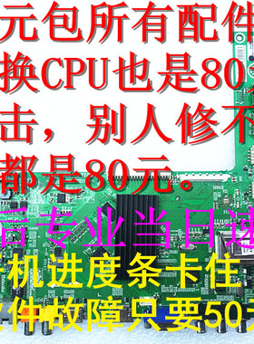 LED43HS268 LED50HS268 LED55HS268 RSAG7.820.7316主板维修