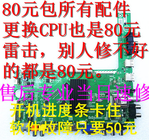 主板7.820.7316海信维修