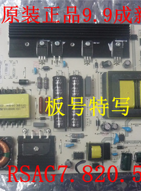 原装海信LED48/50/55K20JD/EC280JD电源板RSAG7.820.5482/ROH测好